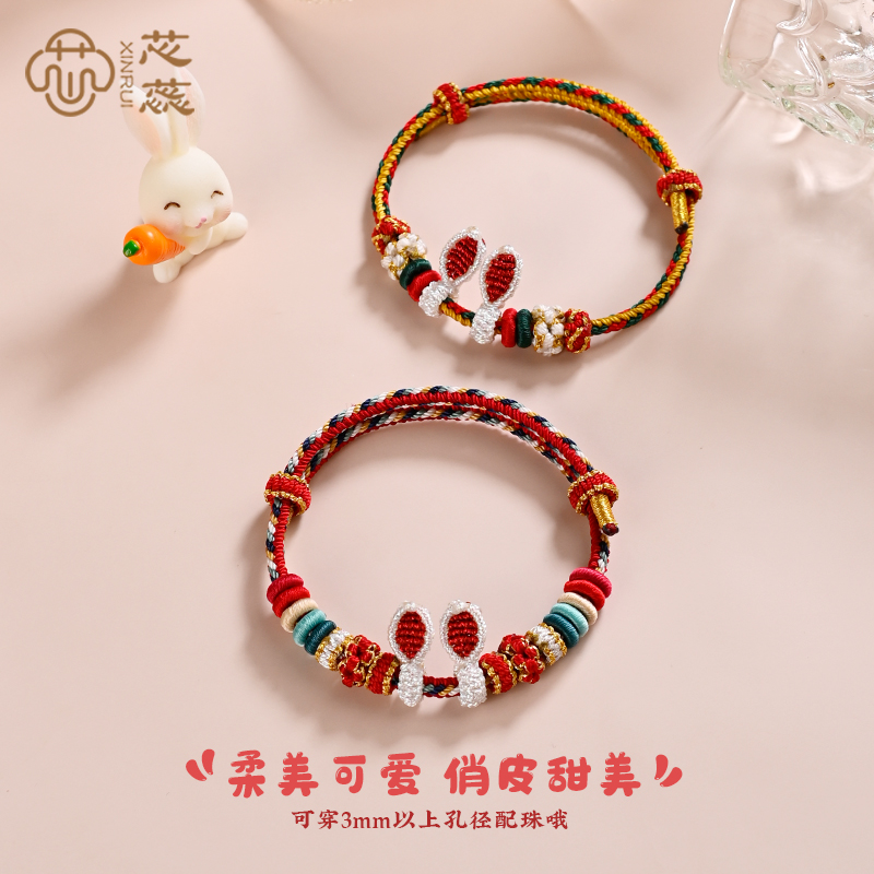 芯蕊女兔耳手绳闺蜜礼物