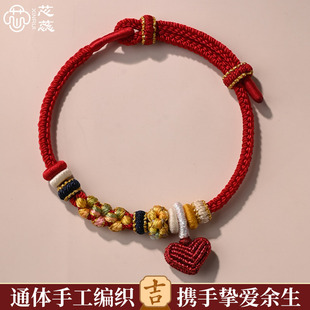爱心桃花结手绳手工编织diy可穿黄金珠手链女八股编织手绳可调节