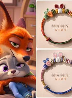 手工编织八股手绳兔耳胡萝卜手链