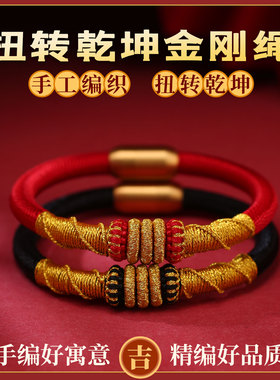 手工编织红绳手链本命年转运