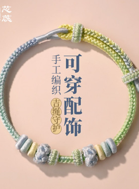 手工编织diy手绳可穿黄金转运珠