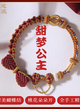 芯蕊蝴蝶手绳手工编织可穿珠幸运手链温柔浪漫ins风女生闺蜜礼物