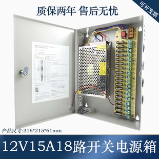 电源监控9路18路源分线板12v5a4路10a9路20a18路30a40a电源箱外壳