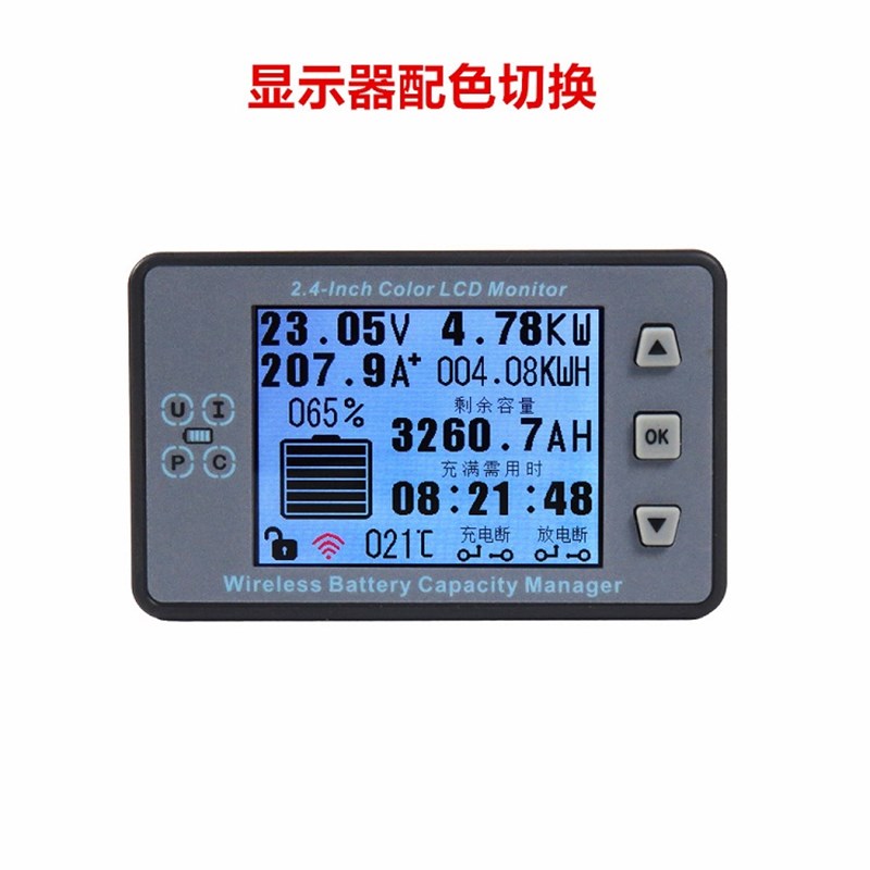 2022升级无线电压电流表 库伦计库仑计电池电压电量显示器显示表