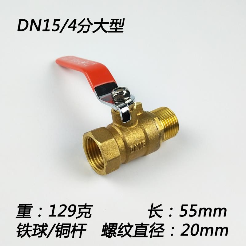 内外丝铜球阀2分3分4分6分dn152025自来水开关气阀门双外丝螺纹