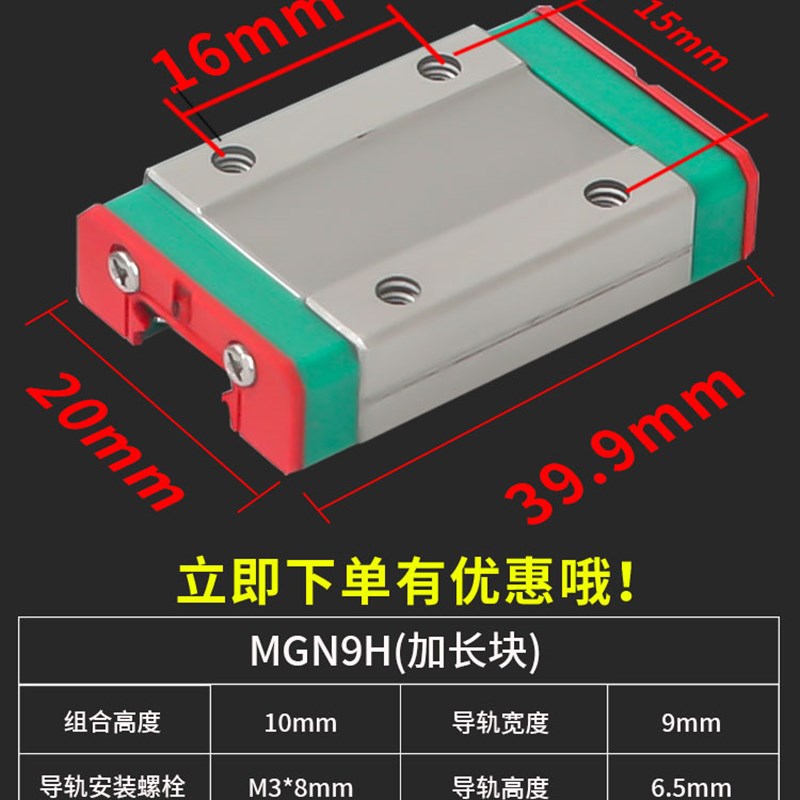 上银微型直线导轨滑块线轨MGN9H MGW12H 12C 9C 7C 15C 7H 15H 5C