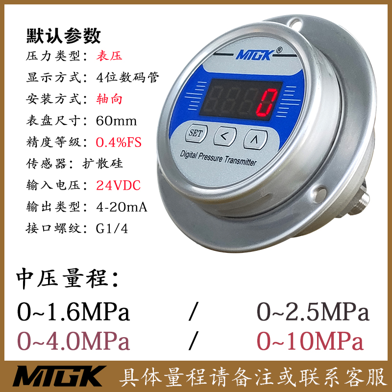 数显压力变送器4-20mA/2-10V数字远传压力表水气油液真空负压径轴