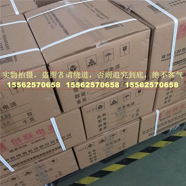 监控转联创3柴油机-cl245v15p-25仪12v--创e正负联电源dc24v电源