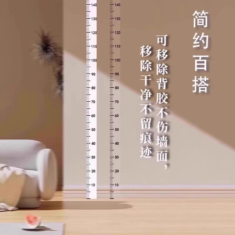身高测量墙贴透明身高贴可移除不伤墙儿童测量身高神器精准身高尺,特色手工艺,其他特色工艺品,淘宝优惠券,粉丝福利购,淘宝优惠卷