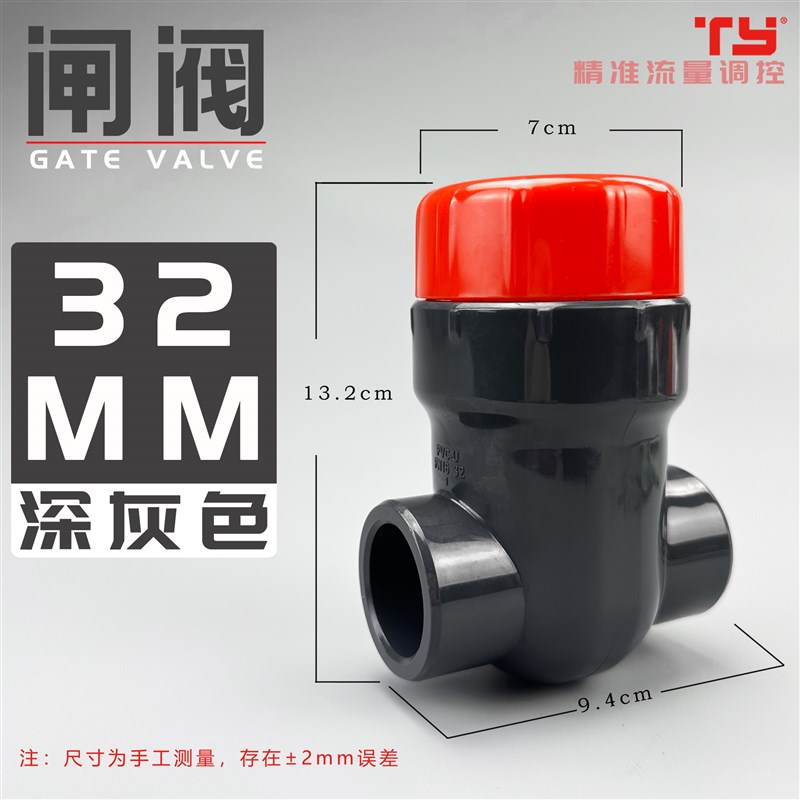 天雁鱼缸闸阀静音精准微调阀UPVC阀门开关塑料阀门40鱼缸下水调节图片