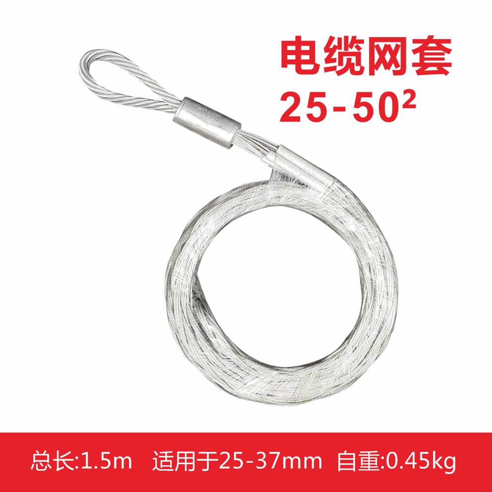 电缆网套牵引拉线拉管网套钢丝电力导线网罩中间网套旋转器抗弯器