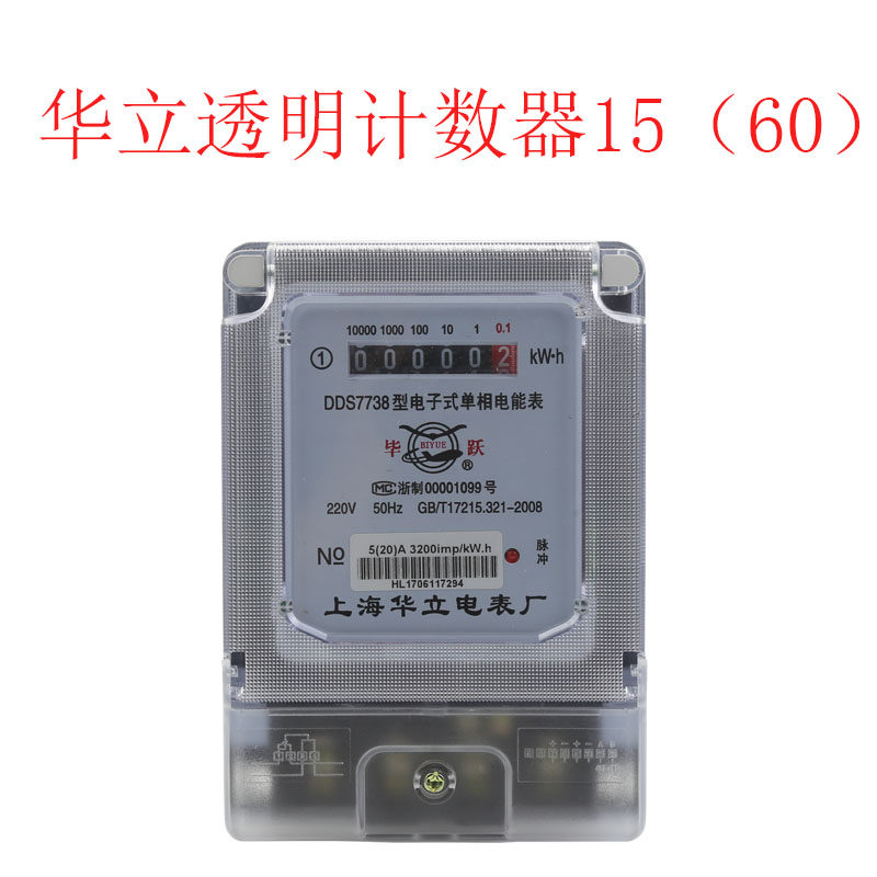 单相电表电子式家用智能电度表计度器出租房220v空调电表高精度