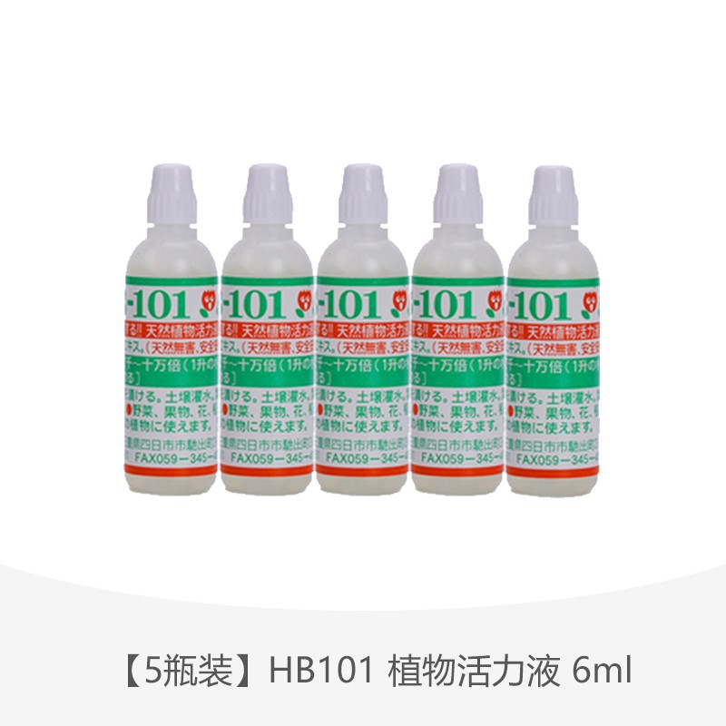 虹越HB101营养液植物活力液颗粒D缓释肥家庭园艺肥料种花盆栽花肥
