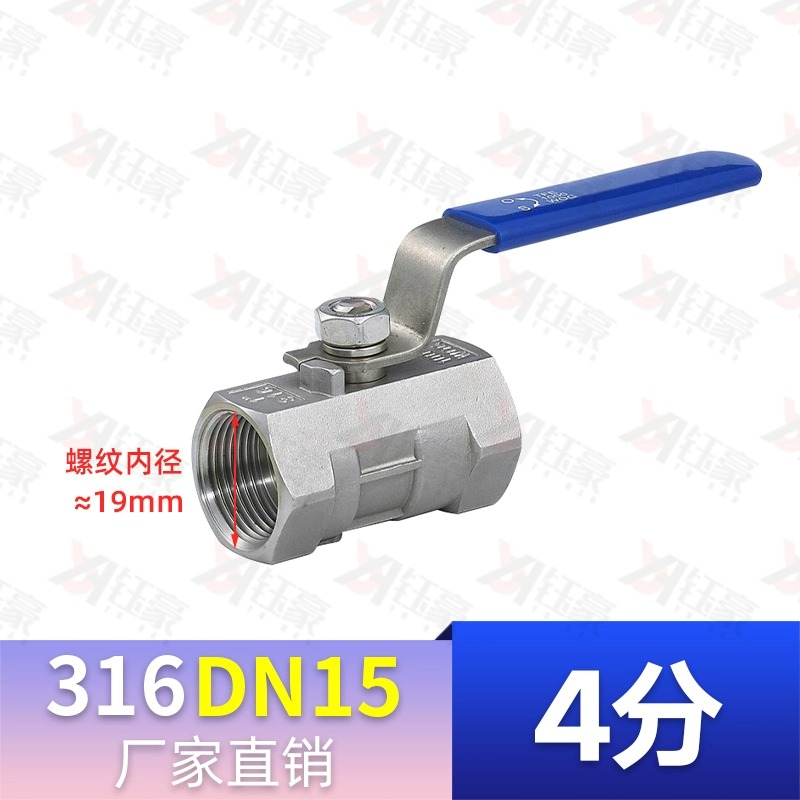 304不绣钢一片式球阀四六分内丝自来水管阀门开关3/4分6分1寸DN15