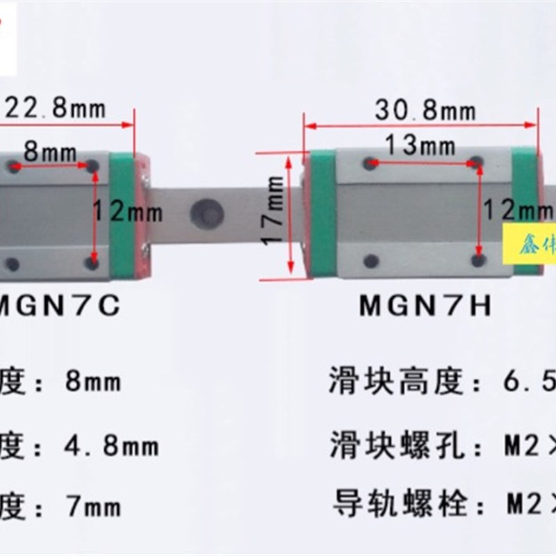 国产微型直线导轨MGN/MGW/9C/7C/12C/15C/12H/9H/15H/7H滑块滑轨