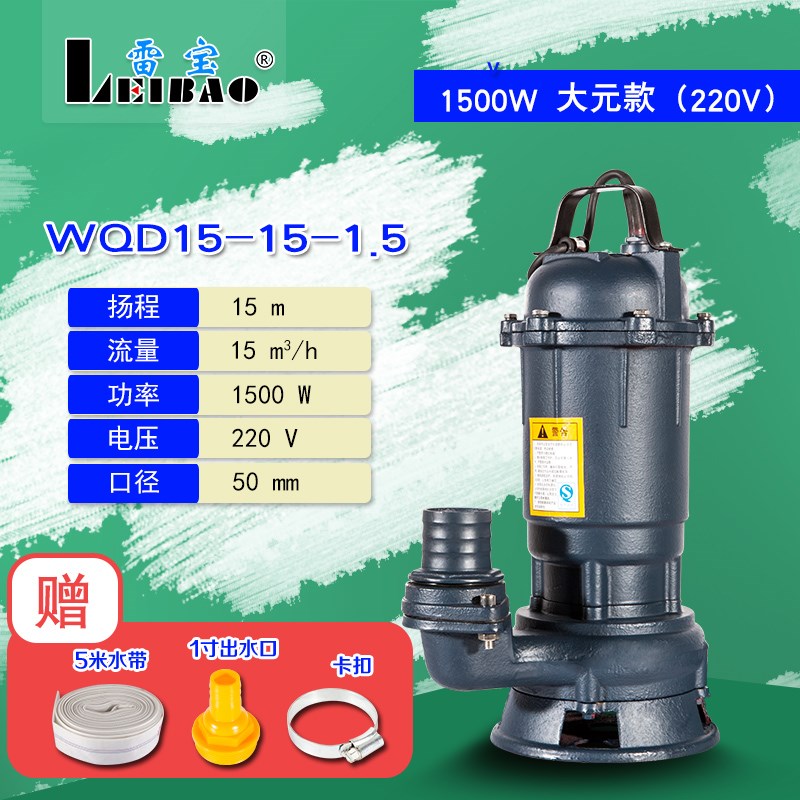 单相污水泵220V泥浆泵家用化粪池无堵塞排污泵潜水泵380V2寸