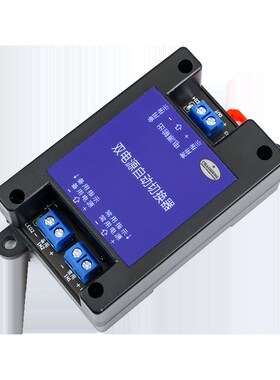 220V/127V/110V交流不断电双电源自动切换器停电自动转换开关UPS