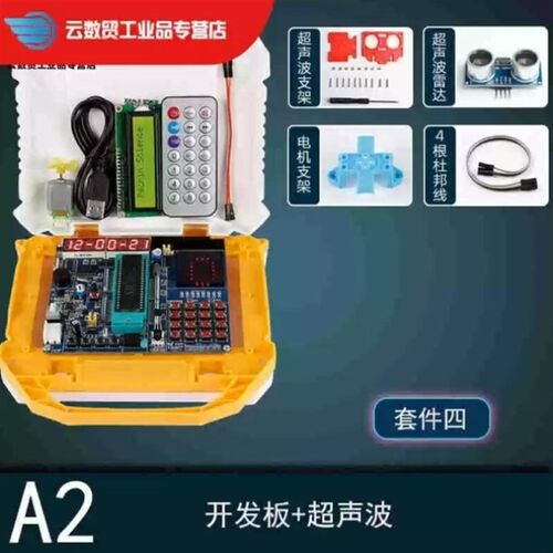51单片机开发板51单片机学习板实验板stc89c52套件8051单片机9051