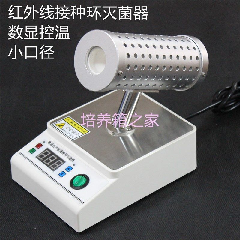 红外线接种环灭菌器电热红外线高温快速灭菌 数显控温型 ZG-800,搬运/仓储/物流设备,机械式停车设备（立体停车库）,淘宝优惠券,粉丝福利购,淘宝优惠卷