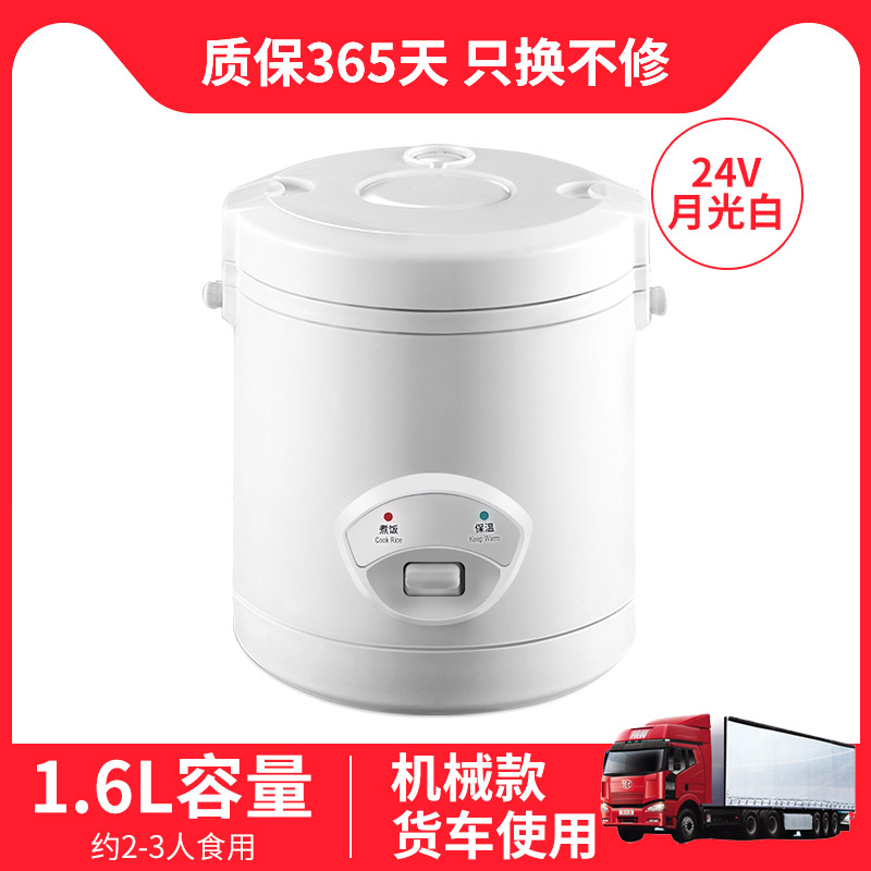 车载电饭煲12v车用电饭锅自驾游24v车家两用煮饭电压力锅小车货车