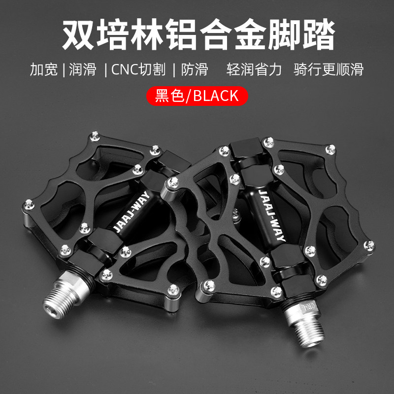 培林轴承登山车脚蹬子自行车脚踏板通用儿童摺叠单车公路配件大全