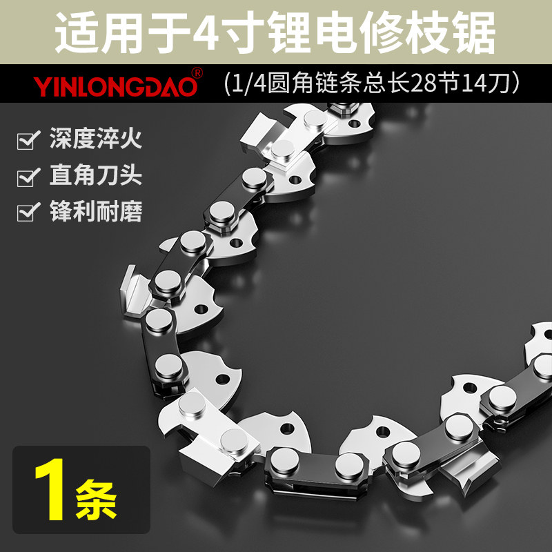 油锯链条电锯磨链条锉通用16寸德国18寸电动油据20寸配件大全