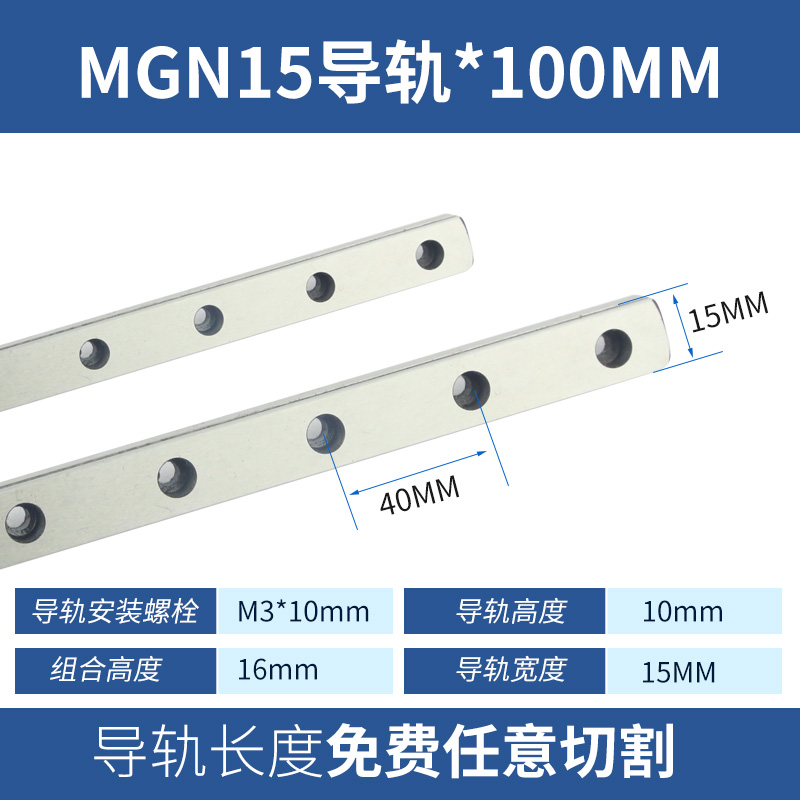 国产不锈钢微型上银直线导轨滑块MGN5/7/9/12/15CH轴承钢轨道滑轨