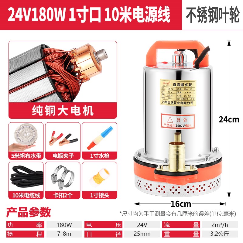 直流潜水泵12V电瓶24V船用48伏60电动车打水农用浇菜小型水泵无刷