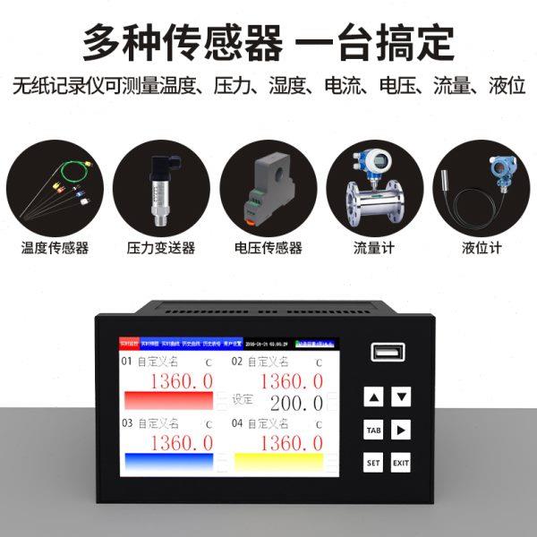 开普森无纸记录仪工业级
