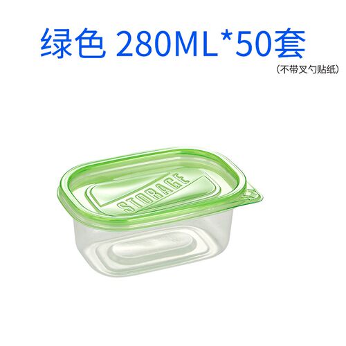 709ml水果捞长方形一次性打包餐盒保鲜盒280盒子榴莲千层蛋糕饭盒