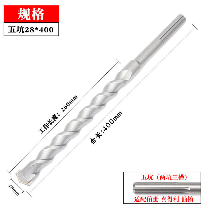 五坑钻头适用于进口博士 喜利得电锤等机器C钻孔260-340 GBH5-38D