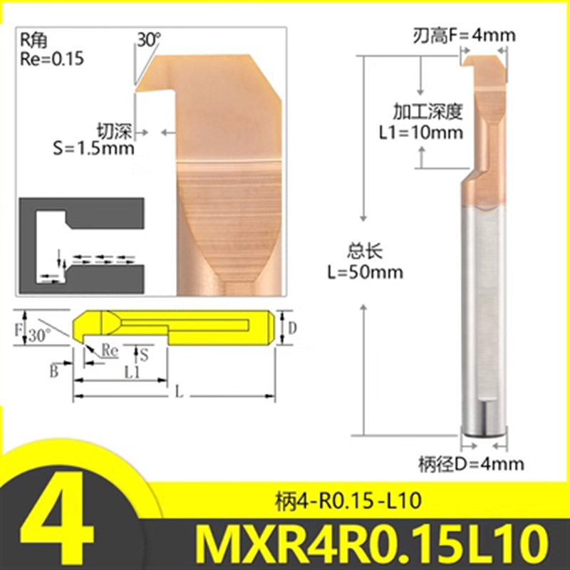 钨钢合金小径反镗刀 内孔勾刀 MXR 4/5/6 RF0.15/R0.2 L10/L15/L2