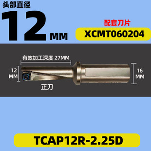 单刃U钻 钻头 暴力钻 刀杆 小径U钻 喷水钻 快速钻 多功能 XCMT