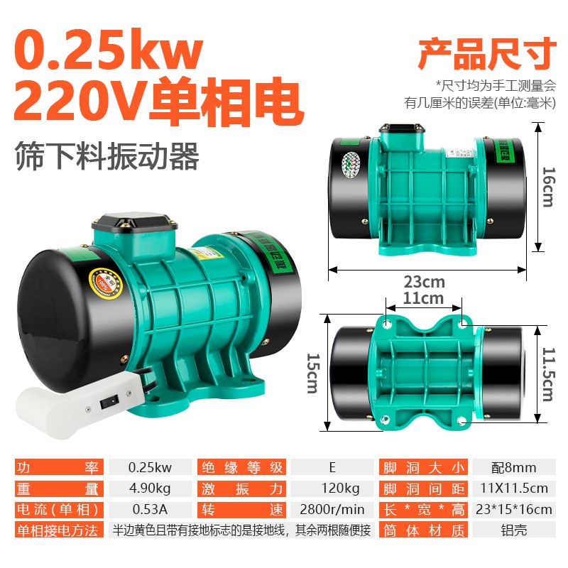 筛下料振动器工业混凝土震动电机马达单三相高频平板小型农用380v