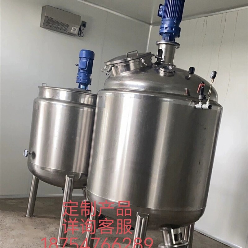 304不锈钢双层电加热搅拌罐反应釜乳化剪切分散匀质配料日化液体