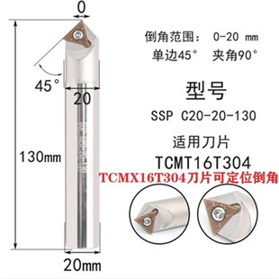 SSH 数控CNC舍弃式 倒角刀杆SSY SSO 30度45度60度90度倒角刀 15度