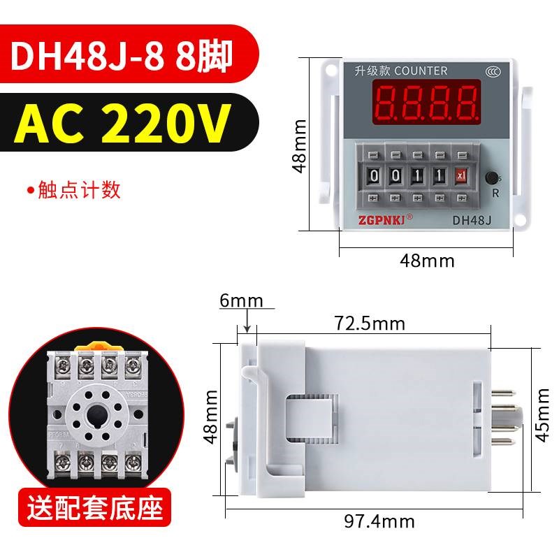 DH48J-8预置式数显电子计数器继电器8脚触点计数带输出控制220V24