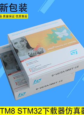 ST-LINK/V2 ST-LINKV2 STLINK STM8 STM32下载仿真器烧录工具