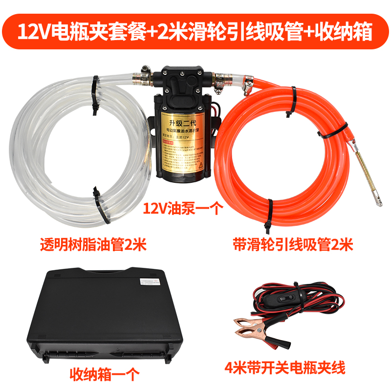 汽车油箱电动油泵抽油神器12v24V抽油泵汽油柴油自吸泵带滑轮引线