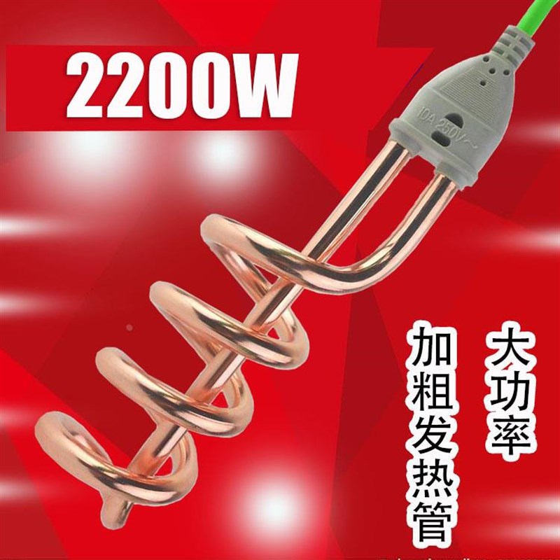 热得快家用烧水棒洗澡r大功率桶烧热水棒电热管烧水器热的快安全