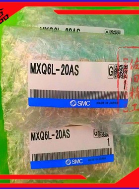 原装SMC导轨滑台气缸MXQ16/L10-20-30-50-75-100F-125R P CS/A BT