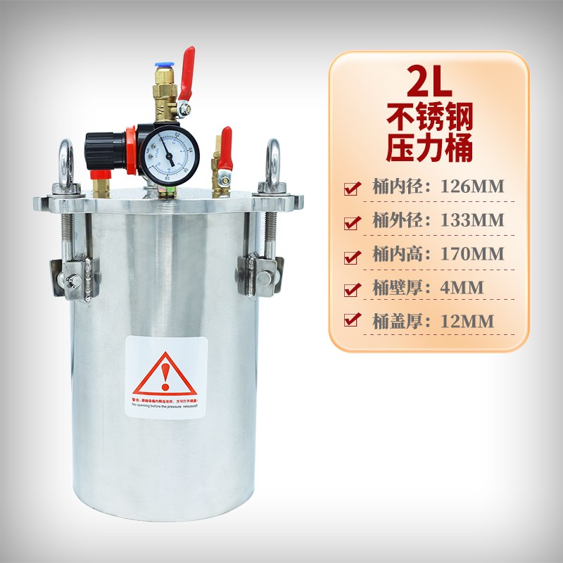 304不锈钢点胶压力桶酒精桶储胶罐 大功率电机搅拌气动真空脱泡桶