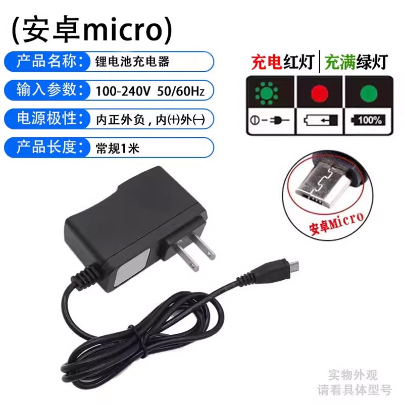 9V1A2A锂电池充电器双IC方案拉杆户外音响电源镍氢充满变灯通用款