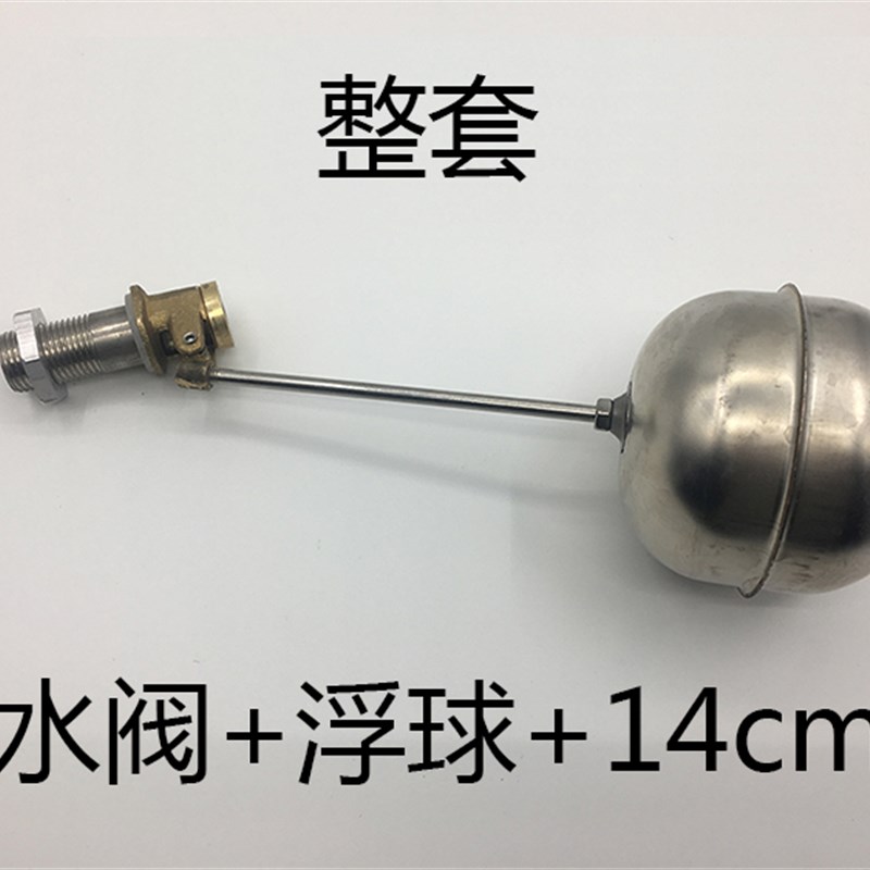 DN15 4分开水器浮球阀蒸箱炉蒸饭车/机/柜不锈钢自动进水球阀开关