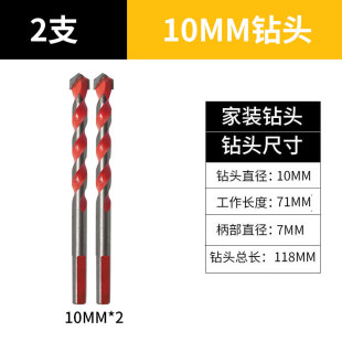 霸王钻瓷砖钻头超硬混凝土套装玻璃开孔器3-12mm电钻合金三角钻头