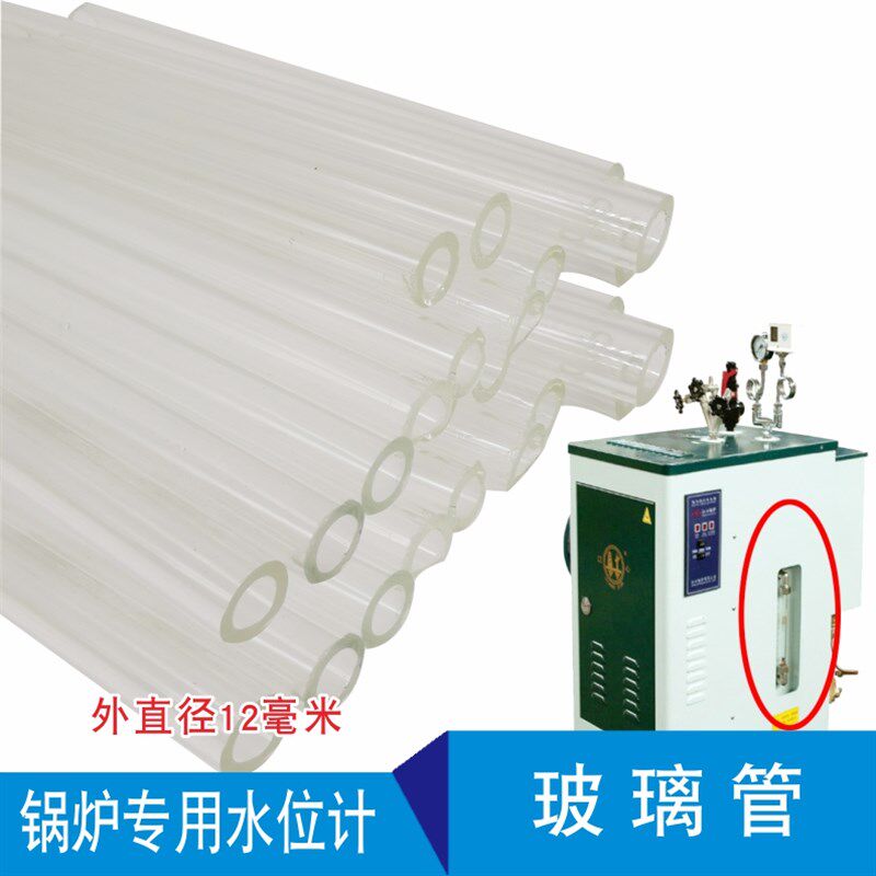 水箱锅炉玻璃管密封胶塞/有机玻璃管/亚克力管/液位计/锅炉水位计