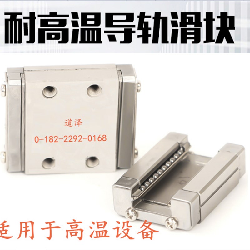 高精密耐高温直线导轨滑块MGN/MGW/7C/9C/12C/15C/12H/9H/15H滚珠