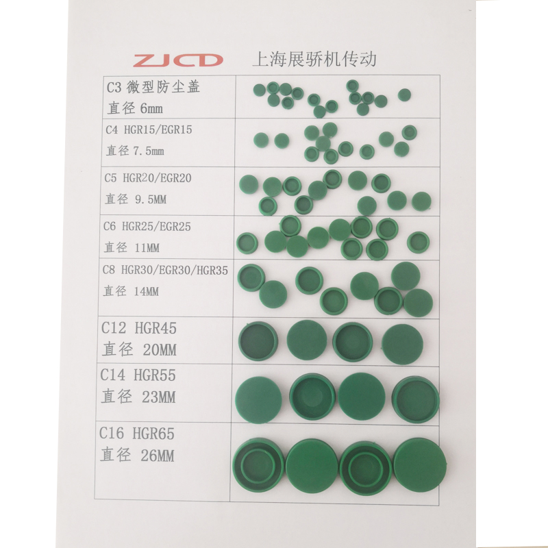 直线导轨防尘盖上银螺栓盖螺丝孔盖螺丝孔塞导轨防尘EGH/HGH/MGN