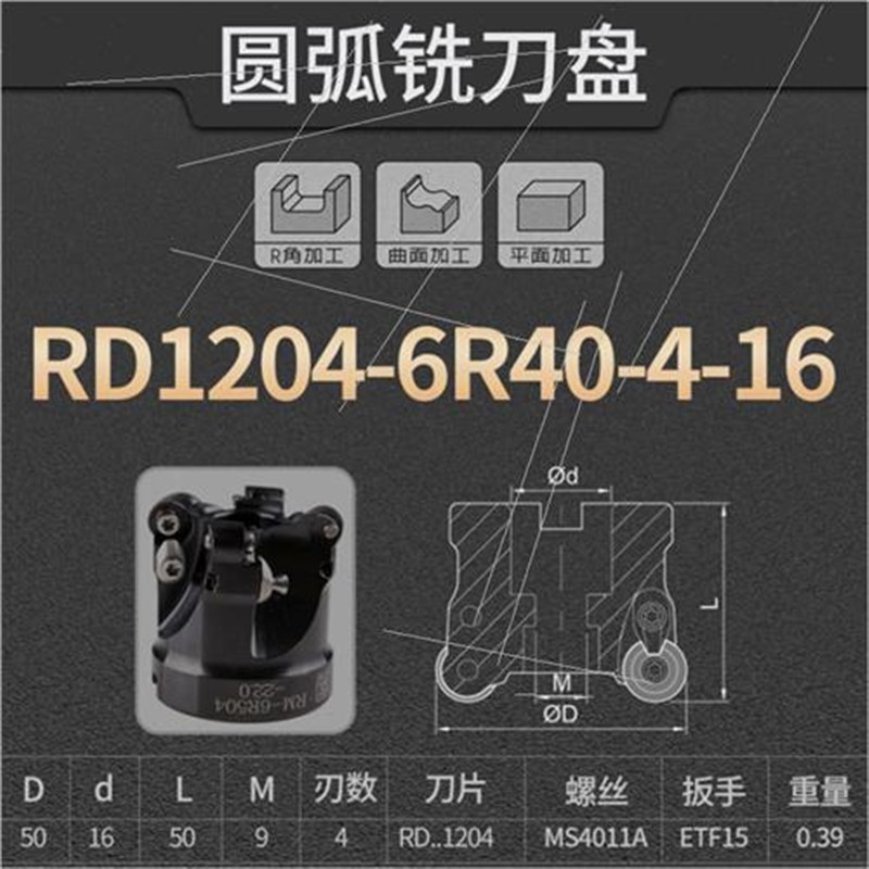 厂促数控直角铣刀盘90度300R400R圆鼻r5r6加工中心bt40面铣刀盘品