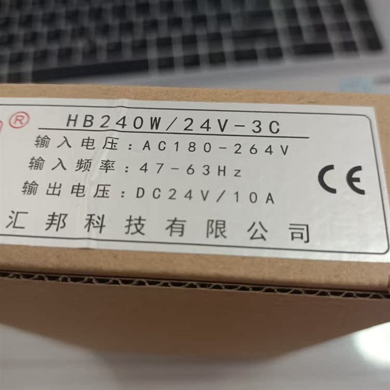 汇邦电源 24V1A 10A 5A开关电源  工控电源 交流220V转DC24V 稳压